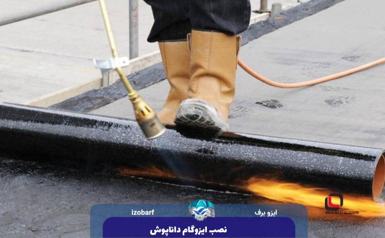 نصب ایزوگام داناپوش
