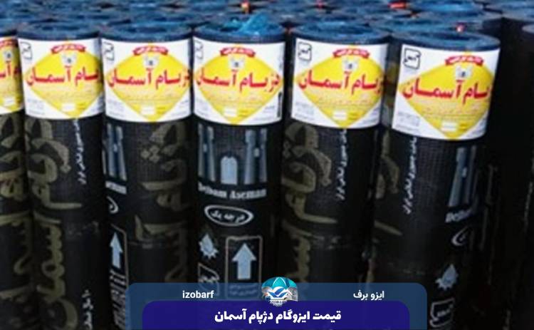 قیمت ایزوگام ستاره طلایی دلیجان
