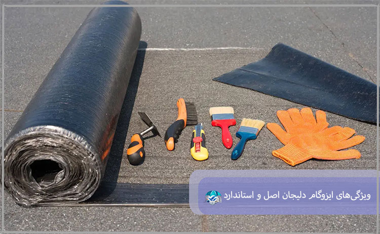 ویژگی‌های ایزوگام دلیجان اصل و استاندارد