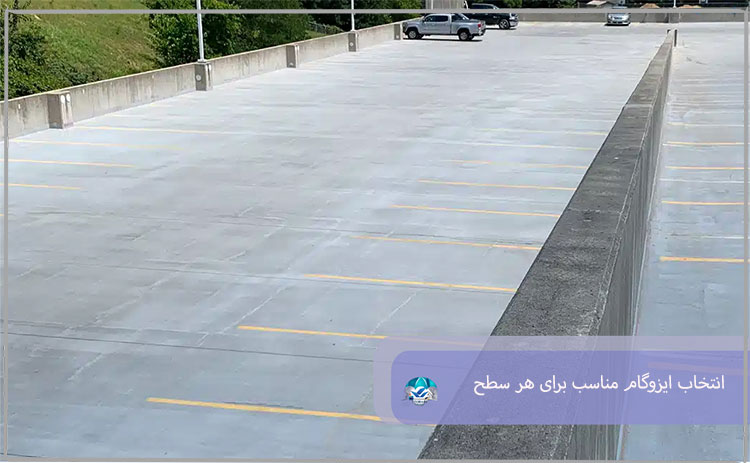 انتخاب ایزوگام مناسب برای هر سطح