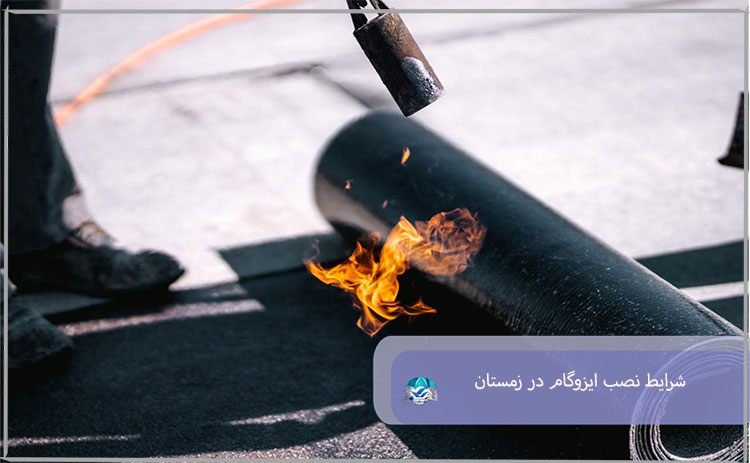شرایط نصب در زمستان