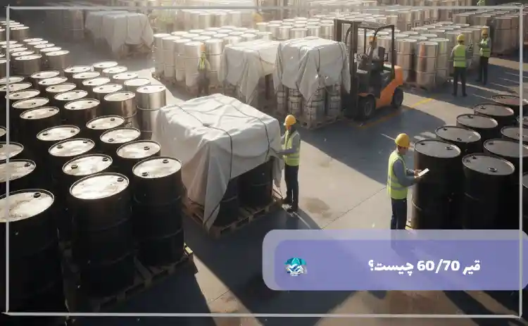 قیر 60/70 چیست