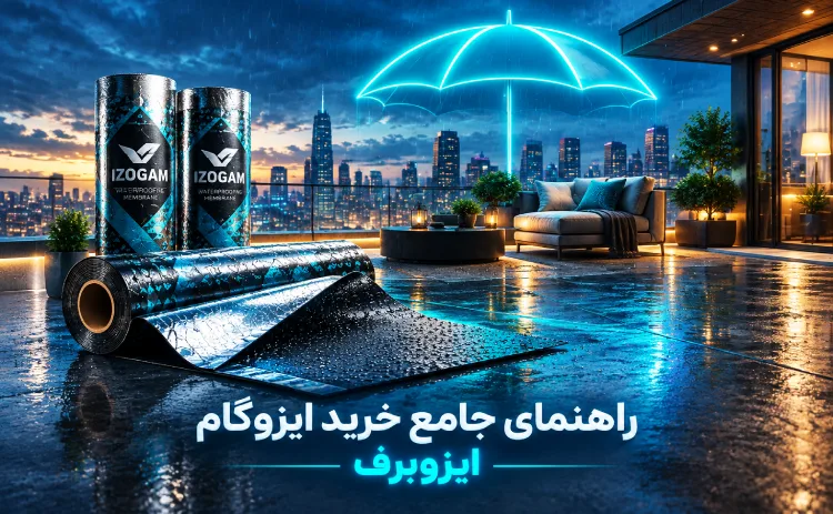 راهنمای خرید ایزوگام در ایزوبرف